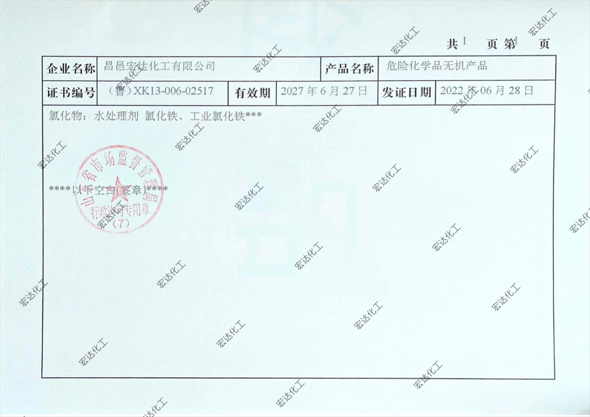 全國(guó)工業(yè)產(chǎn)品生產(chǎn)許可證2-2.jpg